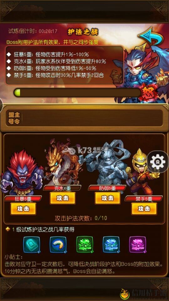 仙剑奇侠传手游新版仙盟玩法介绍:稀有道具获取方式