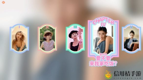完蛋我被美女包围了避风港结局流程详解