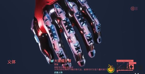 赛博朋克2077大猩猩手臂获得方法介绍