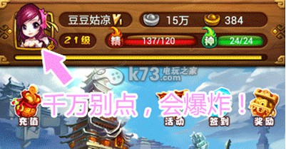 仙剑奇侠传手游称号作用解析:装备打造材料的收集方法