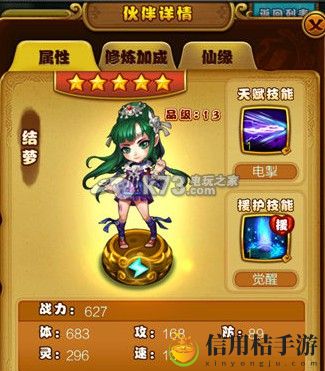 仙剑奇侠传手游结萝好不好：巧妙利用敌人分散逐个击破