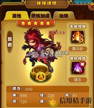 仙剑奇侠传手游厉岩详解：活动参与指南与奖励最大化技巧