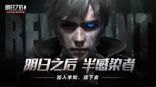 明日之后采集半感染者采集方法 采集半感染者采集攻略