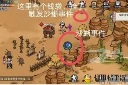 方寸对决沙蜥事件怎么触发