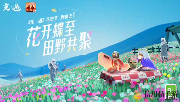 Sky光遇11.1每日任务