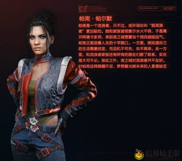 赛博朋克2077帕南帕尔默推到攻略