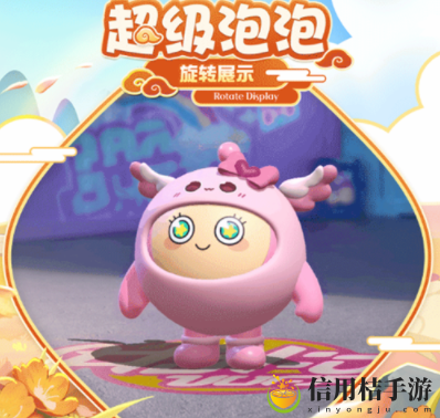 蛋仔派对联动梦幻西游皮肤怎么获取