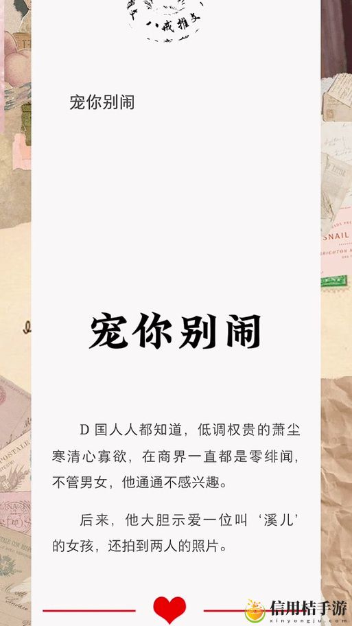 为什么《萧君泽柳芸全文免费阅读》一直受到读者热捧?