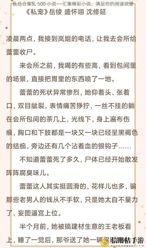 在“岳的乱系列62部分”中,我们面对的是什么样的情感和冲突?