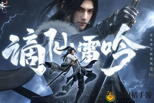 逆水寒手游龙吟一键连招怎么设置