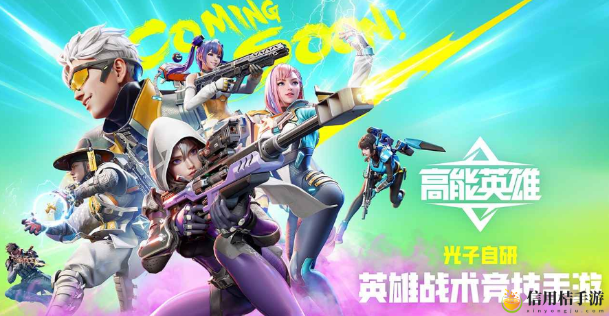 高能英雄预约奖励是什么 攻略教你躲避陷阱