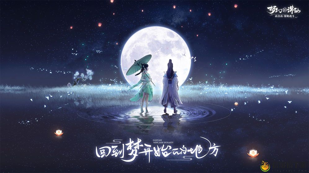 梦幻新诛仙开学活动怎么玩 开学活动玩法攻略