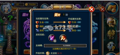 剑魂之刃龙纹属性对比分析:难关突破实用方法