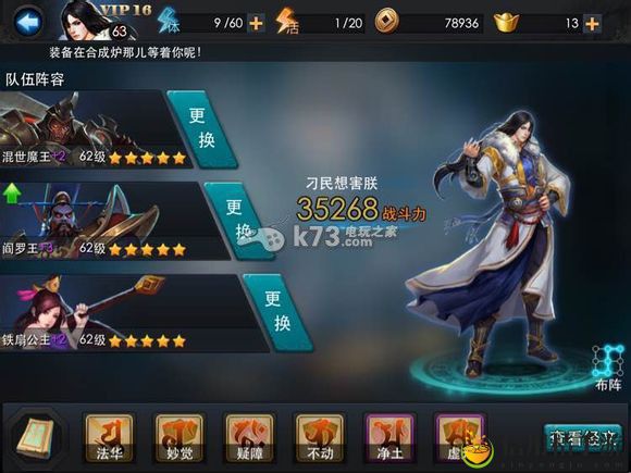 乱斗西游永久实用经文介绍：职业天赋加点攻略