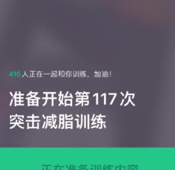 keep上减脂训练位置 稀有材料获取策略