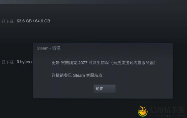 赛博朋克2077无法连接到内容服务器解决方法