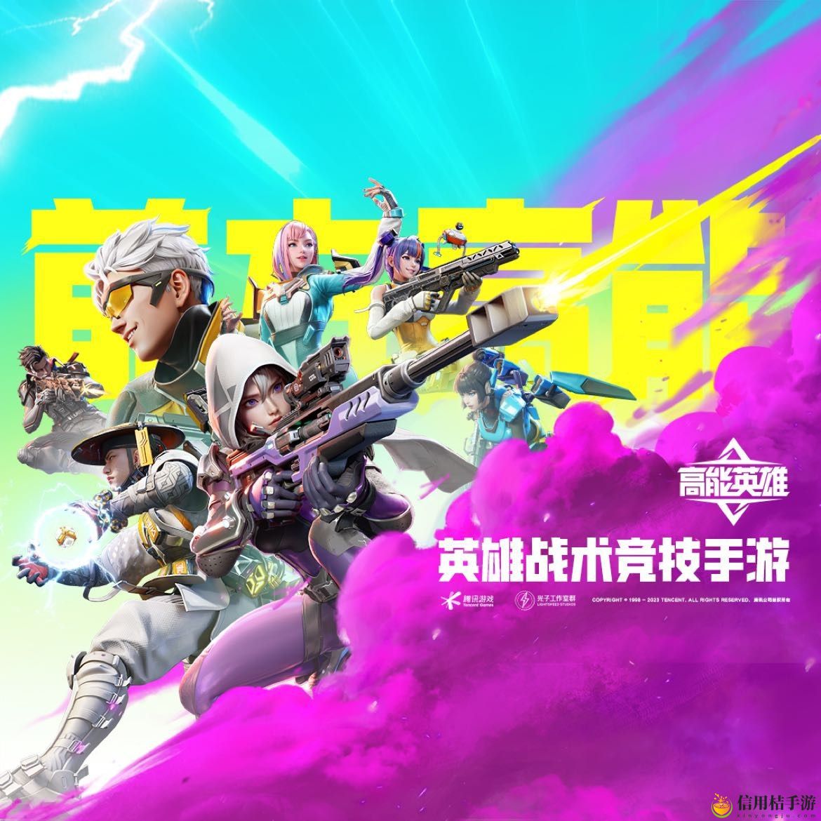 高能英雄怎么预约 攻略教你提升