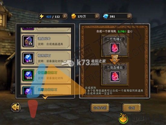 暗黑黎明宝石合成详解：完美任务链完成指南