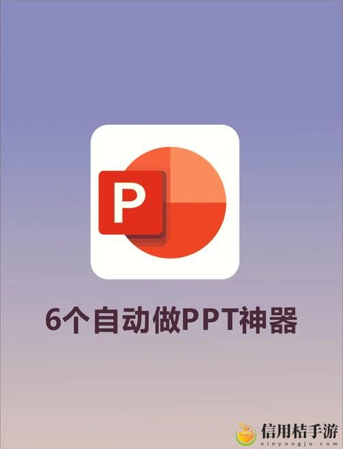“在众多选择中,哪个免费高清观看PPT软件最适合你的需求?”