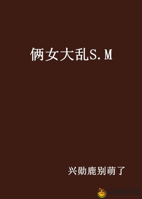 乱女1一7乱女小丹