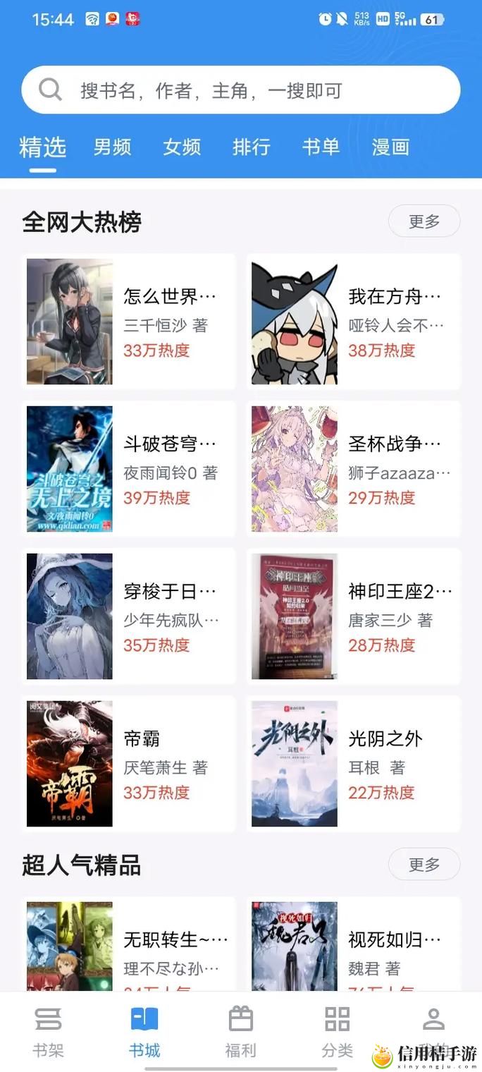 高校长白沽TXT无弹窗笔趣阁