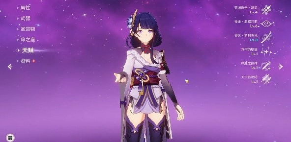 原神雷神精通流怎么玩 雷神精通流玩法攻略