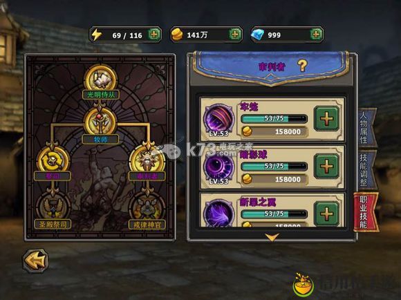 暗黑黎明牧师转职二阶审判技能介绍:神秘商店物品详解
