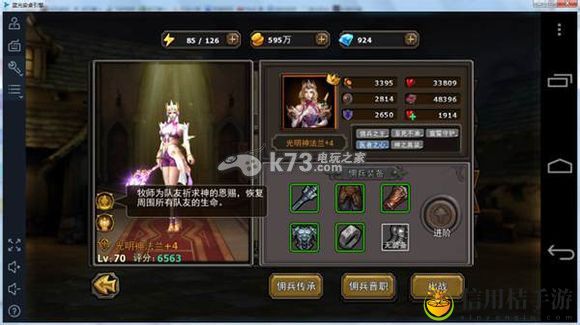 暗黑黎明橙色佣兵光明神法兰介绍：高效完成副本挑战