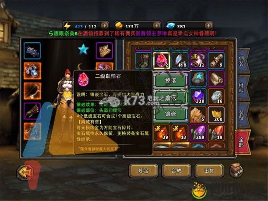 暗黑黎明宝石合成详解：完美任务链完成指南