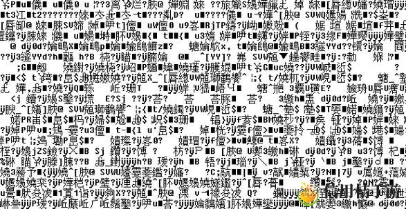 乱码一卡2卡3卡4卡精品