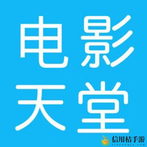天堂影视传媒有限公司:如何在激烈的市场竞争中脱颖而出?