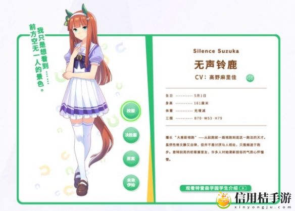 闪耀优俊少女R卡马娘选择推荐 R卡马娘哪个好