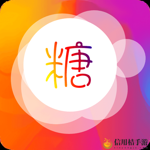 糖心logo官方入口火爆上线,平台:畅享甜蜜无限可能
