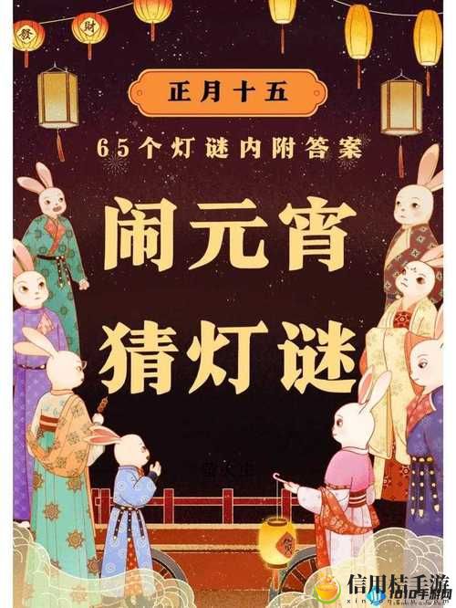 MD换母闹元宵猜灯谜视频苏秦