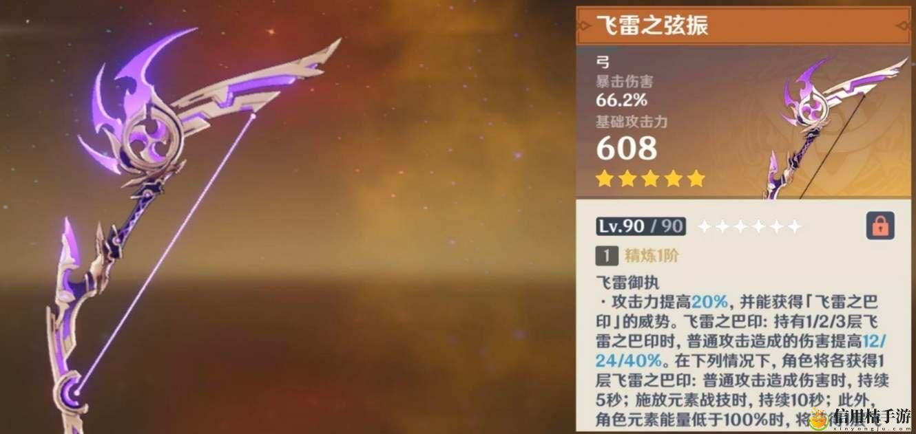 原神飞雷之弦振突破材料是什么