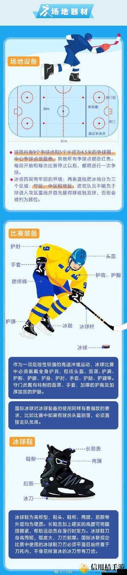 尾巴插件PLAY冰球,用户:享受冰上竞技的无尽乐趣
