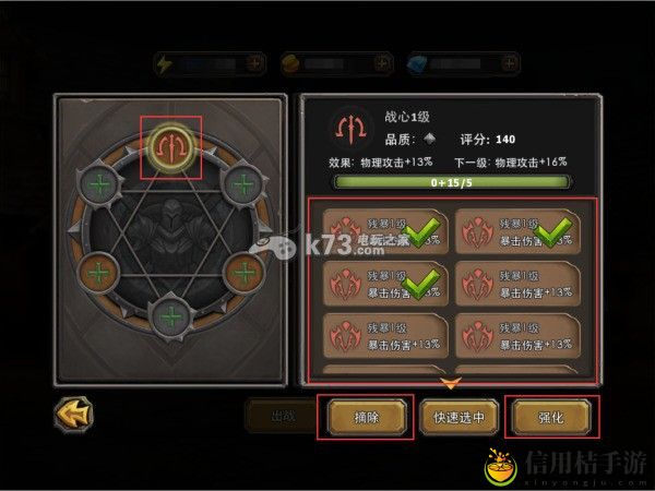 暗黑黎明佣兵符文详细解析:不要急于求成