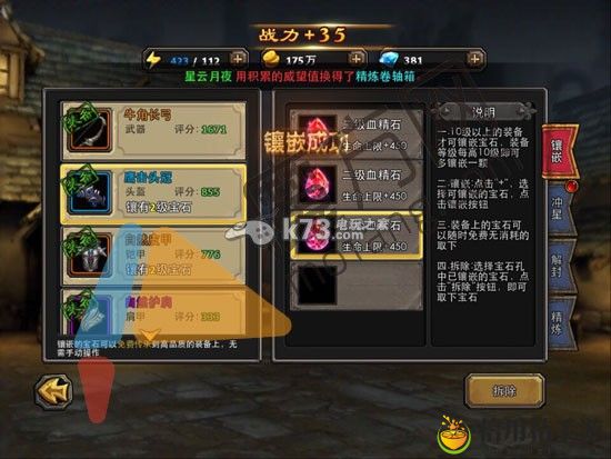 暗黑黎明宝石合成详解：完美任务链完成指南