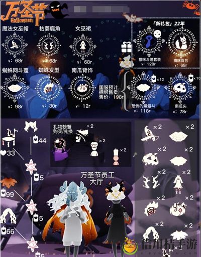 光遇万圣节巫师礼包会返场吗