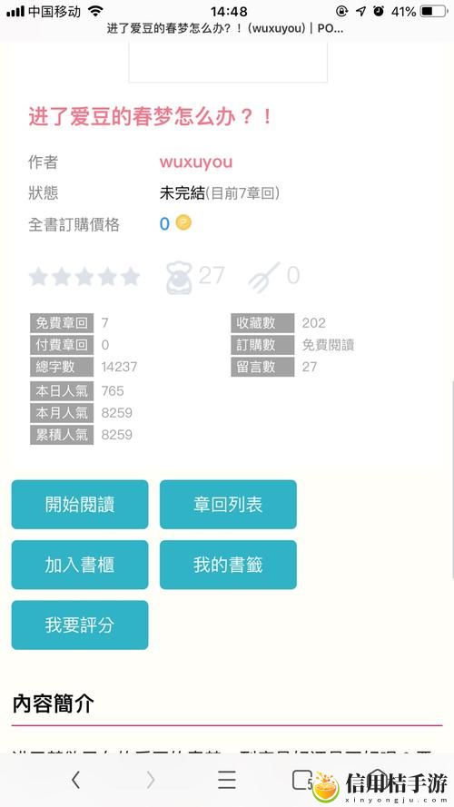 脸红心跳po18官网 v1.0被曝光,用户:为何沉迷其中?