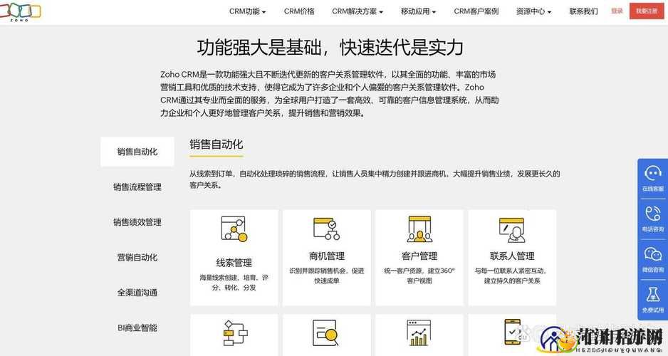 国内永久免费CRM系统网站