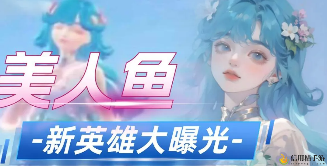王者荣耀朵莉亚怎么时候上线