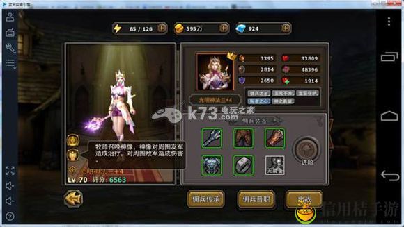 暗黑黎明橙色佣兵光明神法兰介绍：高效完成副本挑战