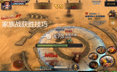 暗黑黎明家族战获胜技巧分享:攻略教你如何应对