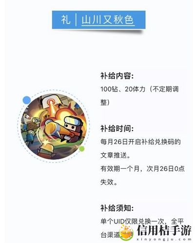 弹壳特攻队10月30日兑换码是什么
