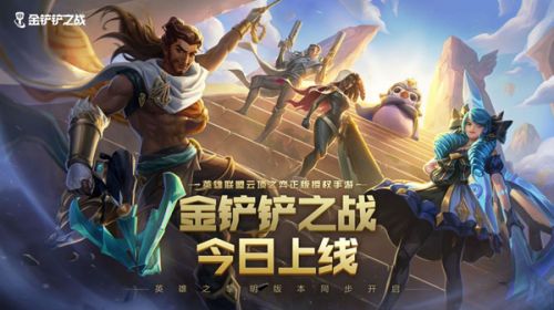 金铲铲之战装备狂欢模式怎样玩 装备狂欢模式玩法攻略