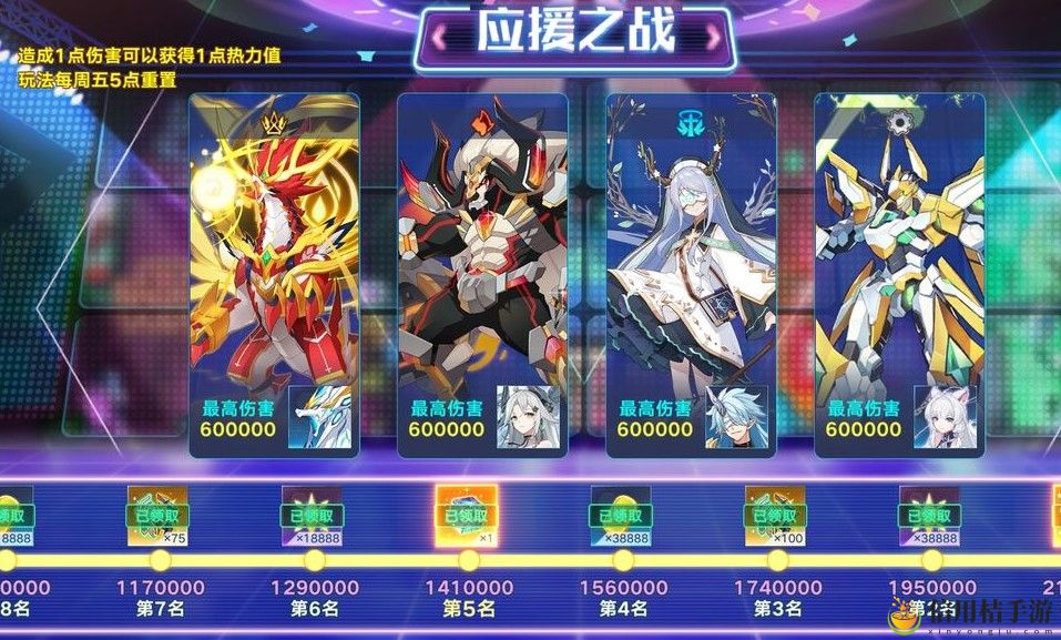 奥拉星星灵应援之战怎么通关 应援之战通关攻略