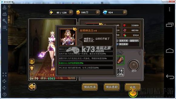 暗黑黎明橙色佣兵光明神法兰介绍：高效完成副本挑战