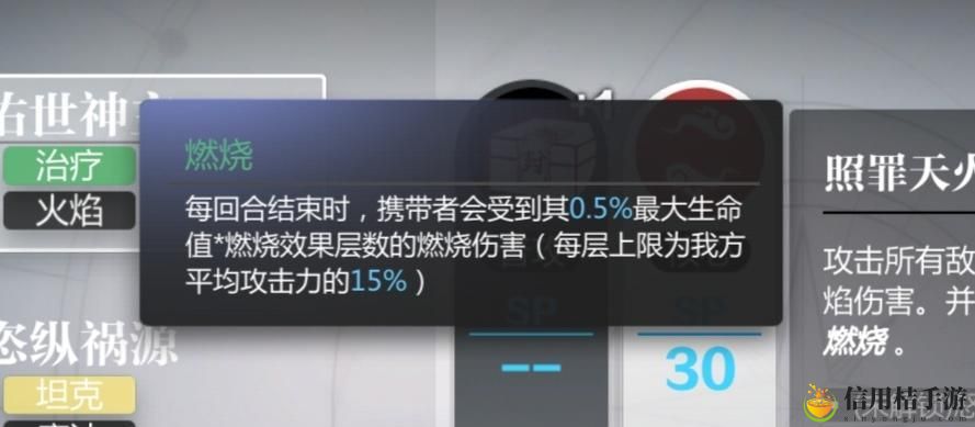灵魂潮汐燃烧队阵容怎么搭配 燃烧队阵容搭配攻略