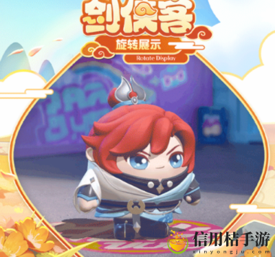 蛋仔派对联动梦幻西游皮肤怎么获取